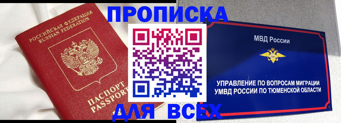 временная регистрация законно в Козьмодемьянске