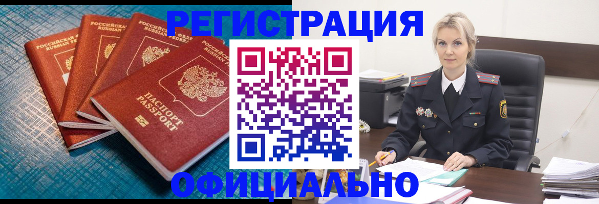 прописка иностранных граждан в Козьмодемьянске