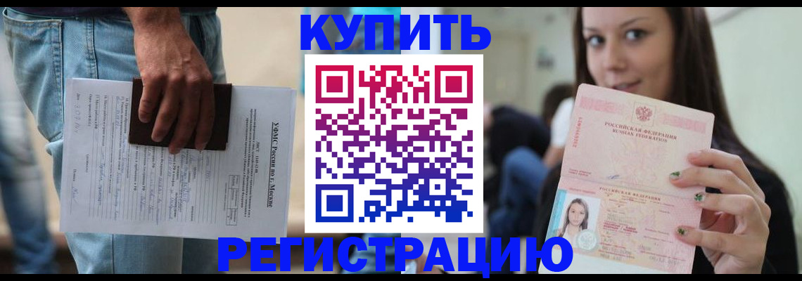 прописка поиск в Козьмодемьянске