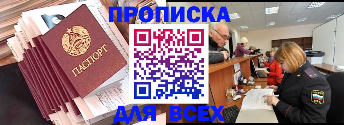 временная регистрация для всех в Козьмодемьянске