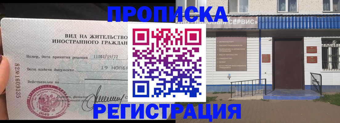 прописка для военкомата в Козьмодемьянске