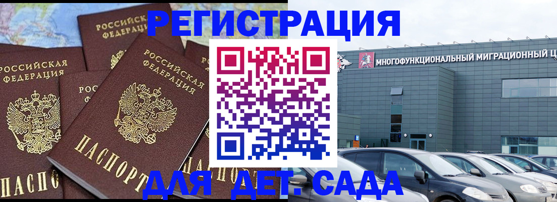 регистрация в Козьмодемьянске