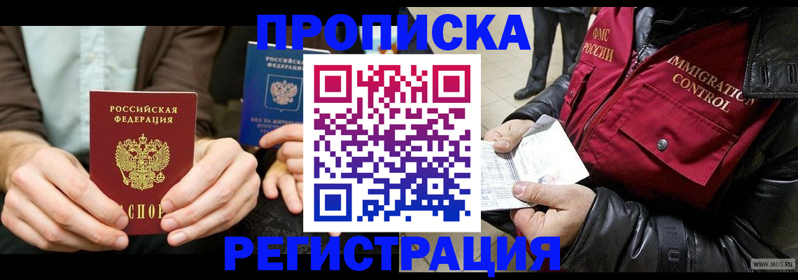 регистрация в Козьмодемьянске